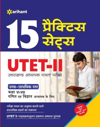 Arihant 15 Practice Sets UTET II Class (VI VIII) Ganit Avam Vigyan Adhyapak Ke Liye